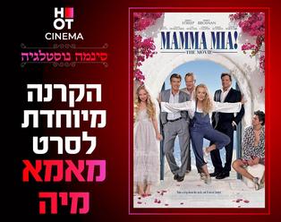 תמונת הארוע